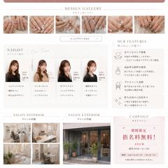 ネイルサロン｜MEO × LP同時施策でリピーター率大幅改善