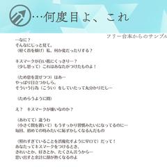サンプル台本