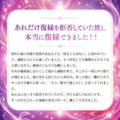 縁結び施術