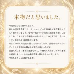 縁結び施術