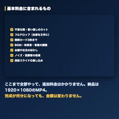 基本料金に含まれる作業の一覧