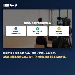 説明を図解にして差し込む編集（作例）