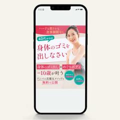「リンパケア」のバナー