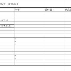 感想作成シート　見本