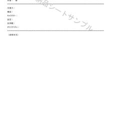 納品シート　サンプル