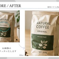AI商品画像のレタッチ｜パッケージ・文字の修正