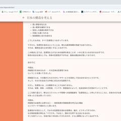 制度・経済ブログ記事のまとめ例