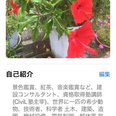 歩く建設業！私塾CiviL塾運営