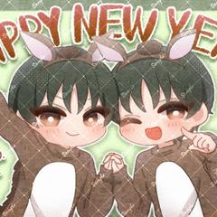 謹賀新年