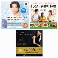 広告用バナー（架空）