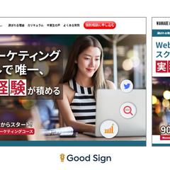 ランディングページ制作（架空）