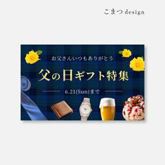 Webサイト用バナー