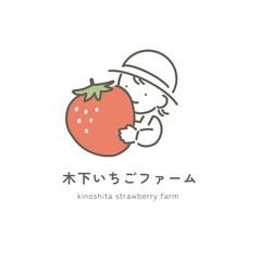 いちご農園のサンプルロゴ