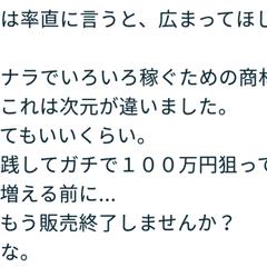 こんな嬉しい感想をいただいています