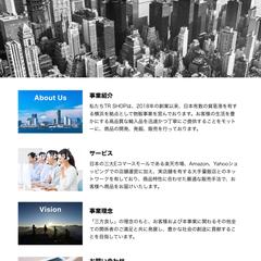 名刺代わりの事業概要サイトのHTML・CSSコーディング