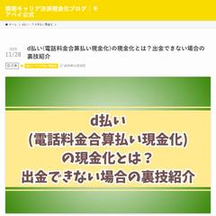 SEO記事の執筆とワードプレス入稿