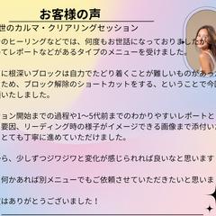 前世のカルマをクリアリングし、癒し、解放します