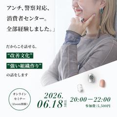 ネイルサロン経営者向けオンラインセミナー告知バナー