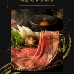 黒×ゴールドの高級感｜飲食店メニューデザイン
