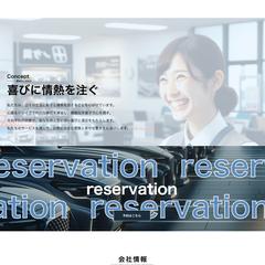 レンタカー会社のデザイン例