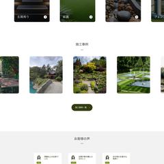 外構工事のデザイン例