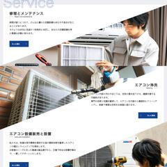 空調設備のデザイン例
