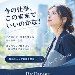 人材紹介サービス｜求人募集バナー