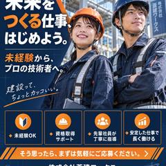 建設業｜求人募集バナー