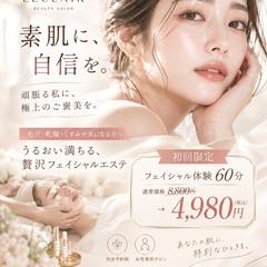 美容サロン｜フェイシャルエステのキャンペーンバナー