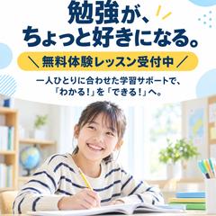 教育・スクール｜学習塾の生徒募集バナー