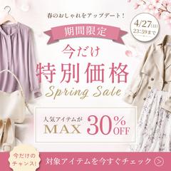 レディースファッションの春セール訴求バナー