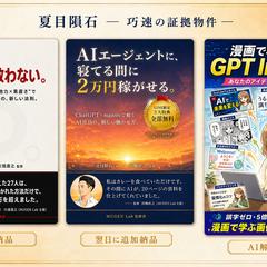 2日連続でKindle本を納品したJV案件