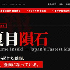 作家公式HPを2時間で骨格制作