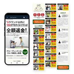 ゴルフ練習スタジオ会員募集LP
