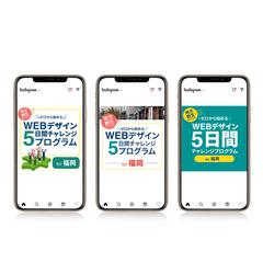 WEBデザインオンラインスクール無料セミナー集客バナー