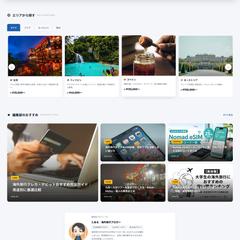 旅行特化WordPressブログの設計・制作・SEO運営