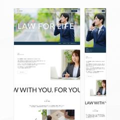 【サンプル】WordPress 法律事務所のサイト