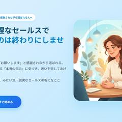 メルマガ誘導LP