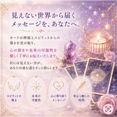 見えない世界から届くメッセージを、あなたへ