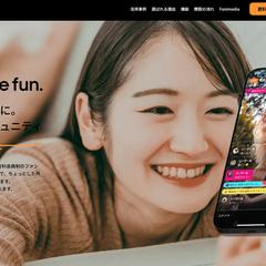 会員制ファンコミュニティアプリFaniconの新機能開発支援