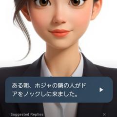 AI音声対応日本語学習チャットアプリ「Kotogoo」