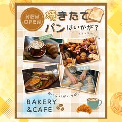【インスタ投稿】ベーカリー
