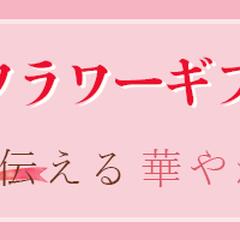 【スクール制作】母の日フラワーギフト バナーデザイン