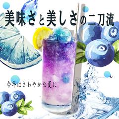 夏の暑い日にさわやかなドリンクを　