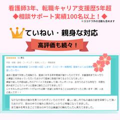 相談サポート実績100名以上！ていねい・親身に相談のります。