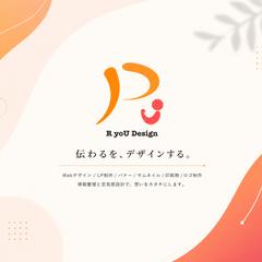 “伝わる”を設計するWEBデザイン実績集