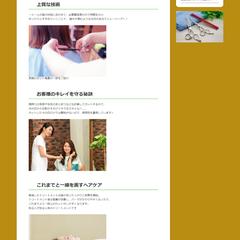 ホームページ制作