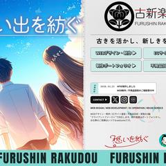 複数事業をまとめたポータルサイト制作