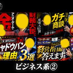 YouTubeサムネイル