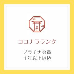 ココナラプラチナランクを1年以上連続で継続中